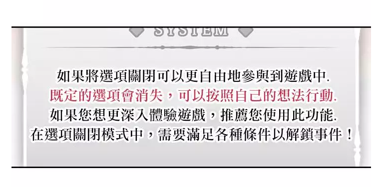 圖 惡役只有死亡結局 那個系統就是要妳死啊