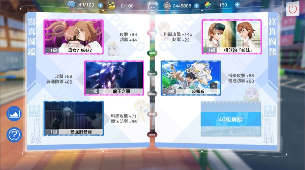 心得 學園都市最強的超能力者 一方通行 使用心得分享 魔法禁書目錄手遊哈啦板 巴哈姆特 心得 學園都市最強的超能力者 一方通行 使用心得分享 魔法禁書目錄手遊哈啦板 巴哈姆特