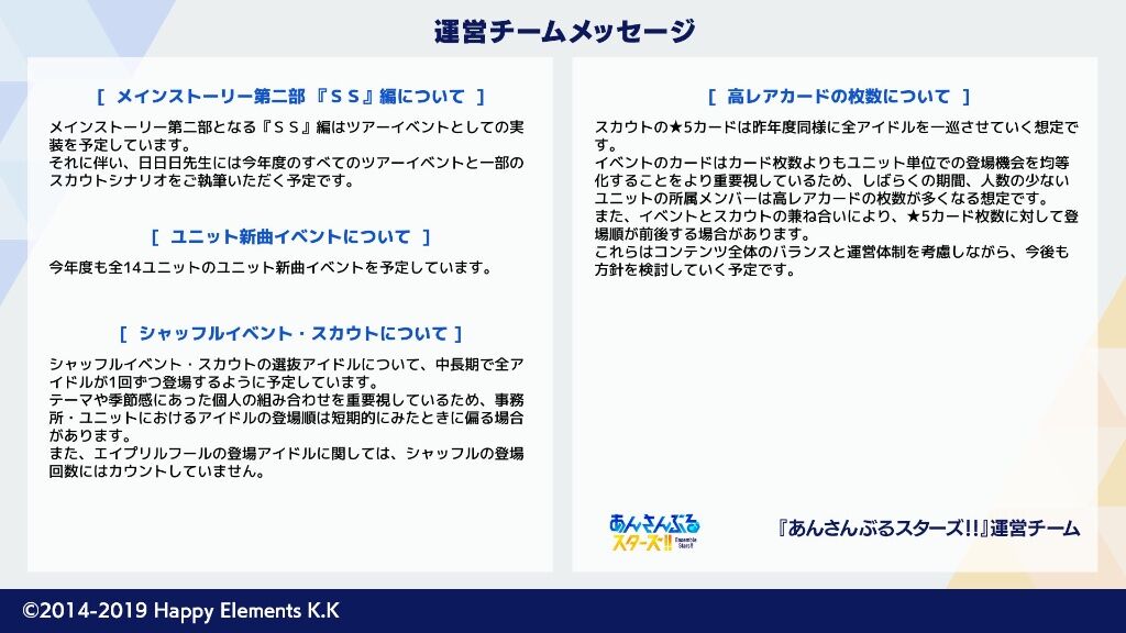 怪獸家長芋頭這次的ss 來啦 最後那個誰cv 感覺是新角色 あんさんぶるスターズ 公式 太好了 還是有寫巡演跟卡池あんさんぶるスターズ 公式 Oaoh5b Plurk