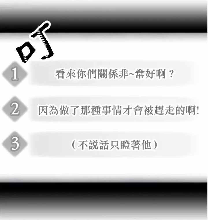 圖 惡役只有死亡結局 那個系統就是要妳死啊