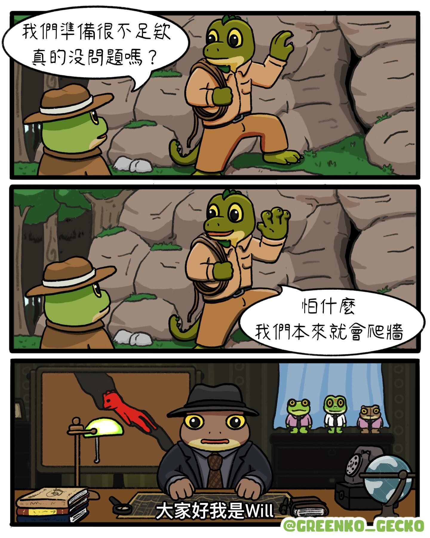 [閒聊] 到底哪來這麼多洞穴探險家