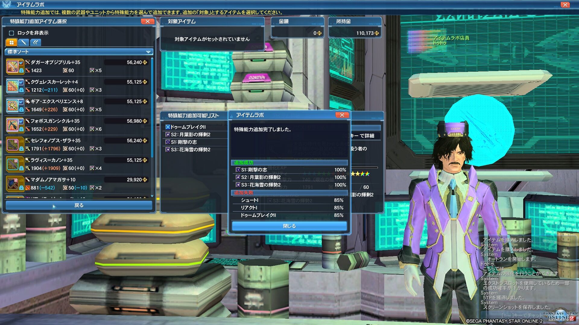 尬聊信使 犽 Pso2 論完全失敗的機率 N4xype Plurk