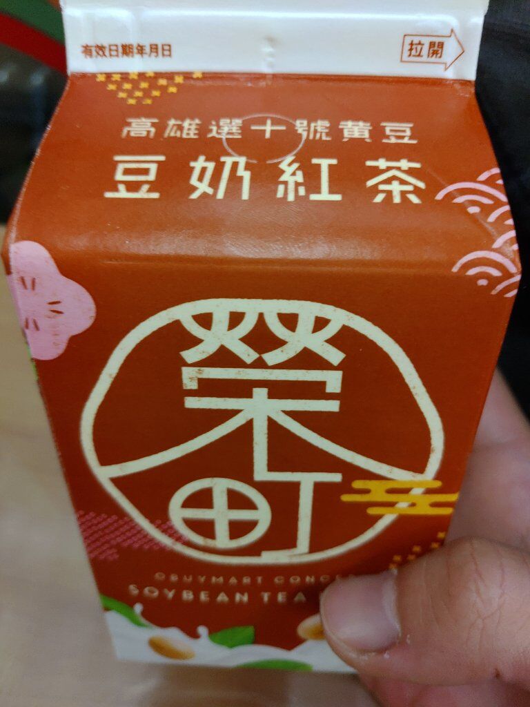 豆奶紅茶