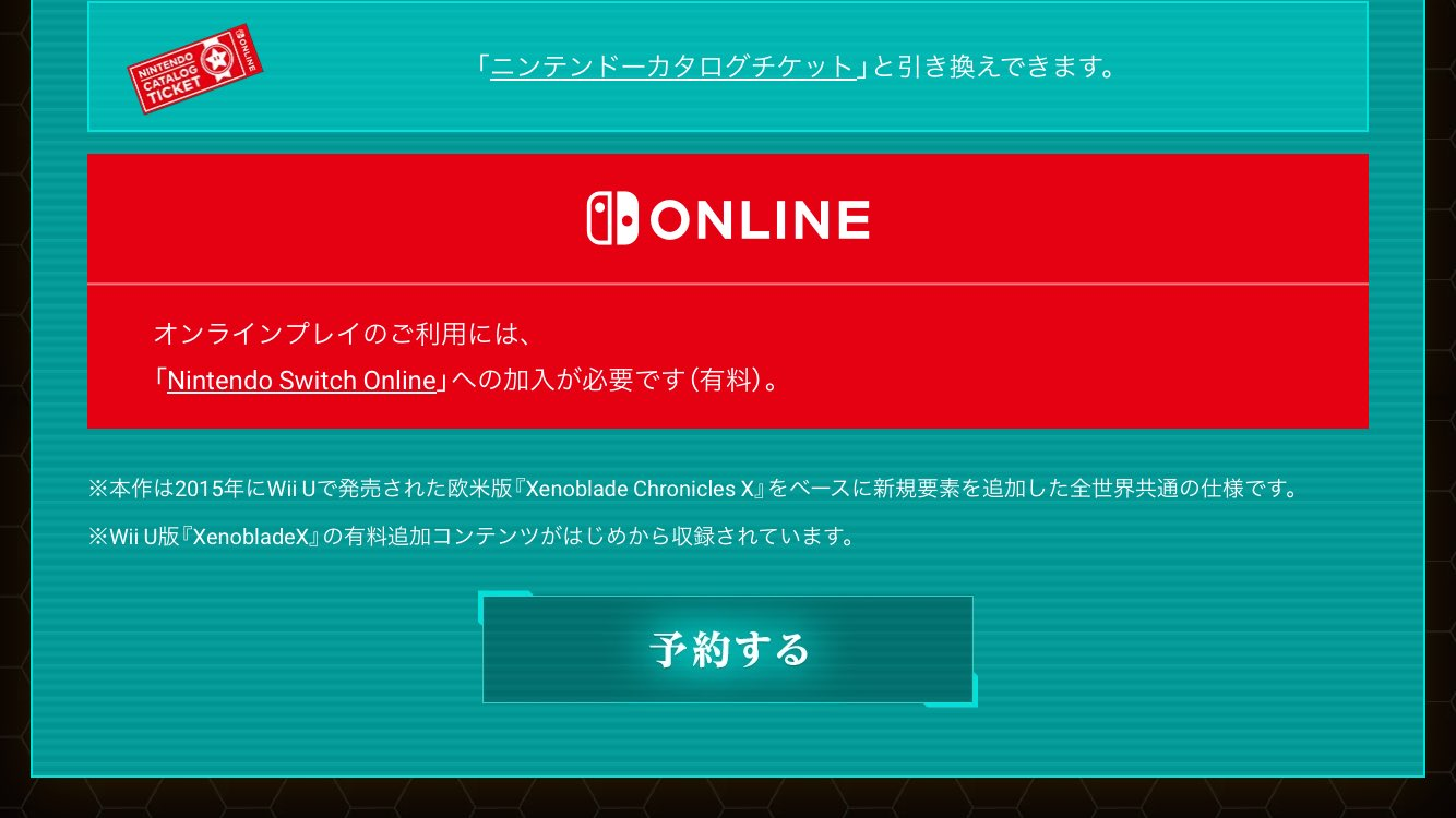 [重製] 港任發佈異度神劍X終極版以歐美版復刻 