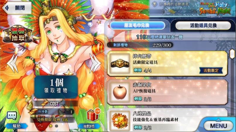 泡泡 修羅期 Fgo 今天台go要維修 開活動 昨天把箱子抽完 安定qp爆了 O0v4cj Plurk