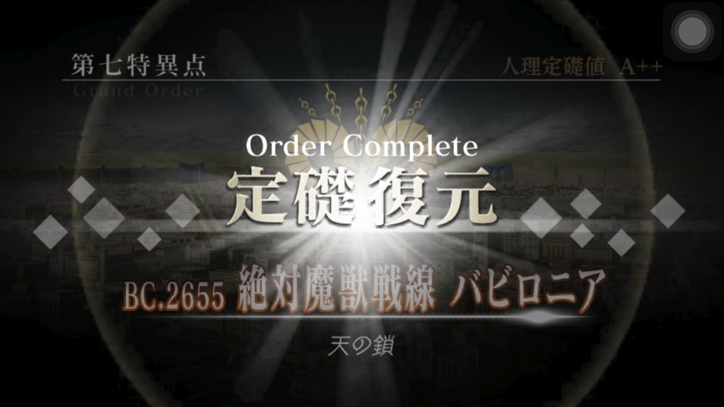 Fgo 第七章 至結束 Waysinhxh的創作 巴哈姆特