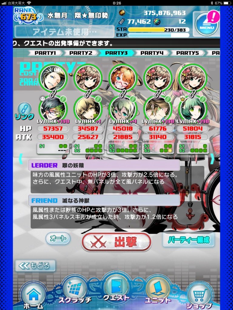 攻略 グラーニア降臨 影海獄ベロニカ 回復ナシ Divine Gate 哈啦板 巴哈姆特