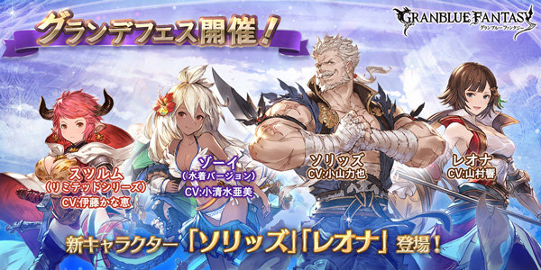 NAM南姆 - GRANBLUE FANTASY｜Cygames [GBF]今天丁祭現在才公布追加新恆常SSR索利茲、SR蕾歐娜然後UP今天終 ...