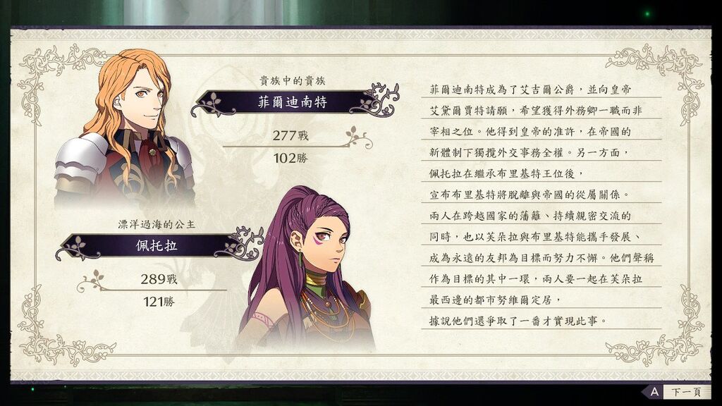 閒聊 風花雪月金鹿 黑鷲線支援 看板fireemblem Ptt遊戲區