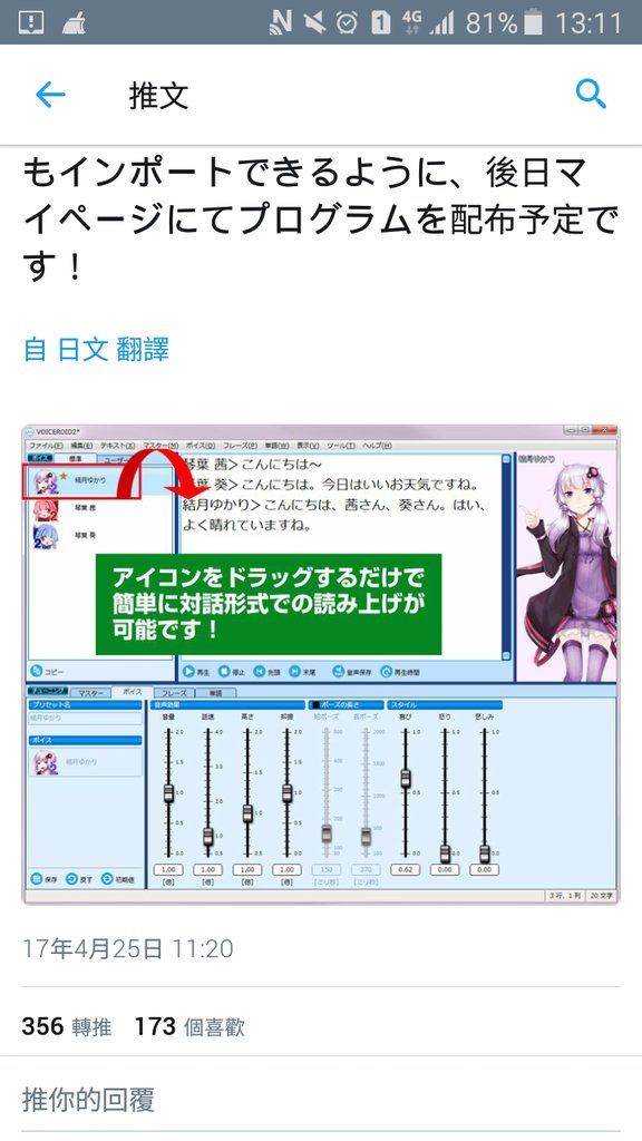 Plurk Plurk
