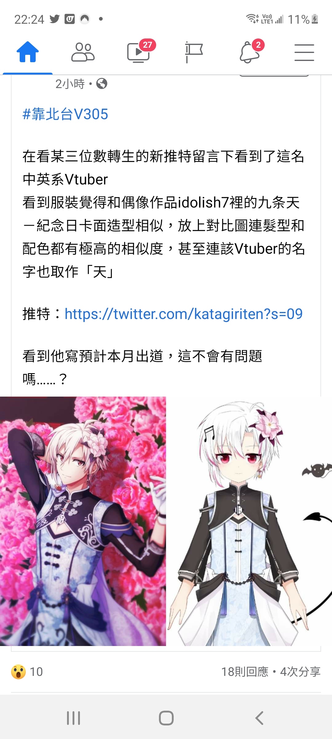 ಠ ಠ 偷偷說片桐天てんちゃん 新人vtuberデビュー準備中 Katagiriten Twitter不能忍 這不是九条天嗎 Ocfjwj Plurk