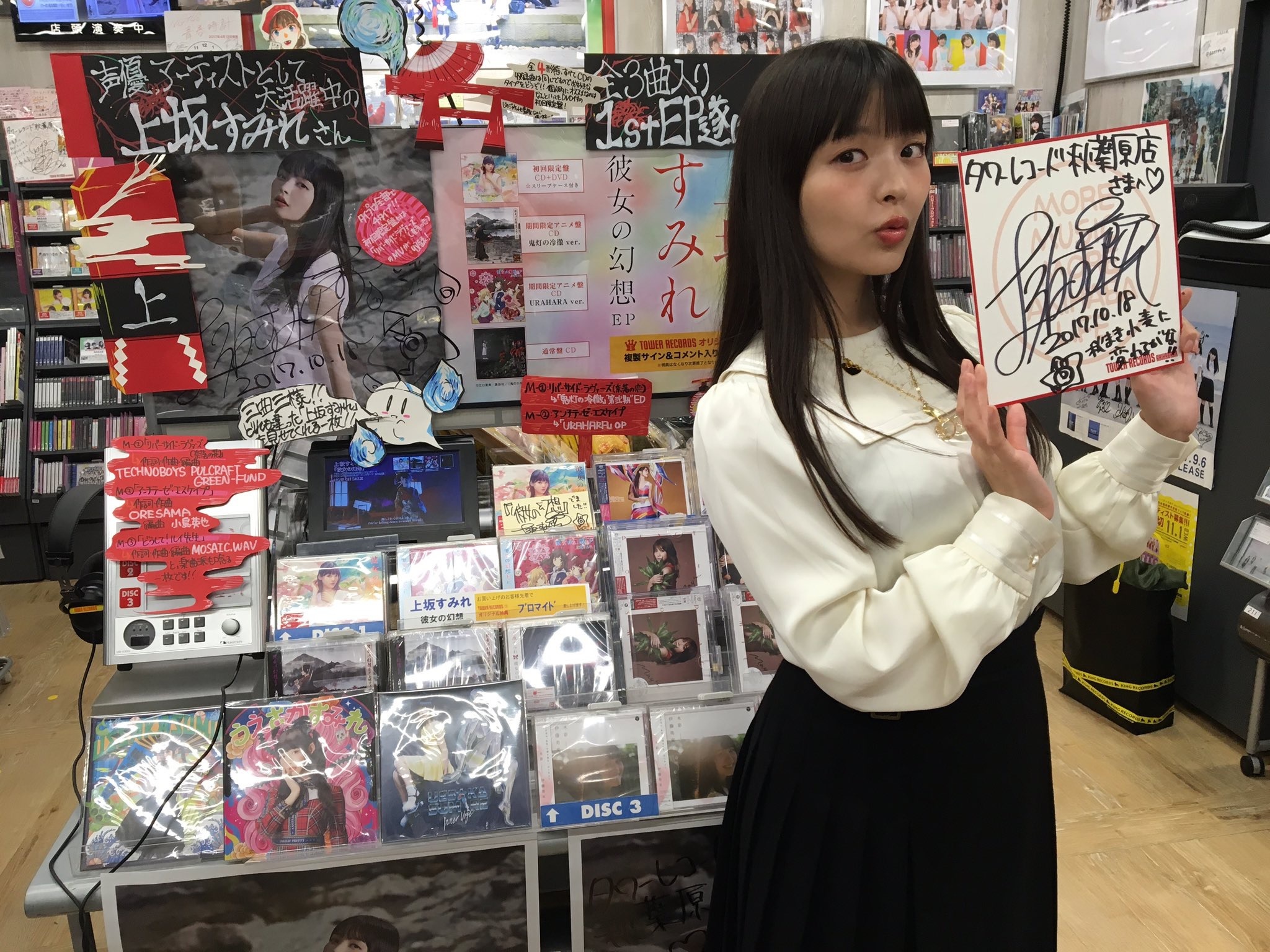 Jimmy 恵海人 上坂すみれ Mgvrf7 Plurk Jimmy 恵海人 上坂すみれ Mgvrf7 Plurk