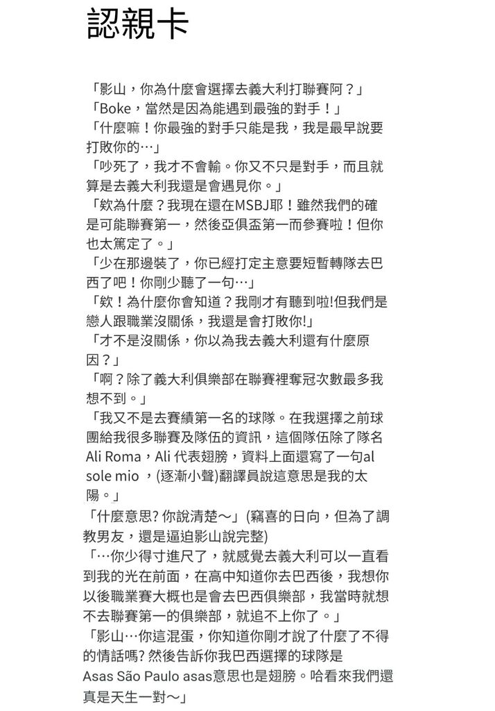 Wt 影日想了老半天 原本想寫的認親卡都快難產了 真廢なつこon Twitter 看到這篇我突然對認親卡有了想法 終於順利產出了 內文少少的不到600字可是我是畫畫苦手 最多只能描摹跟手繪q版烏