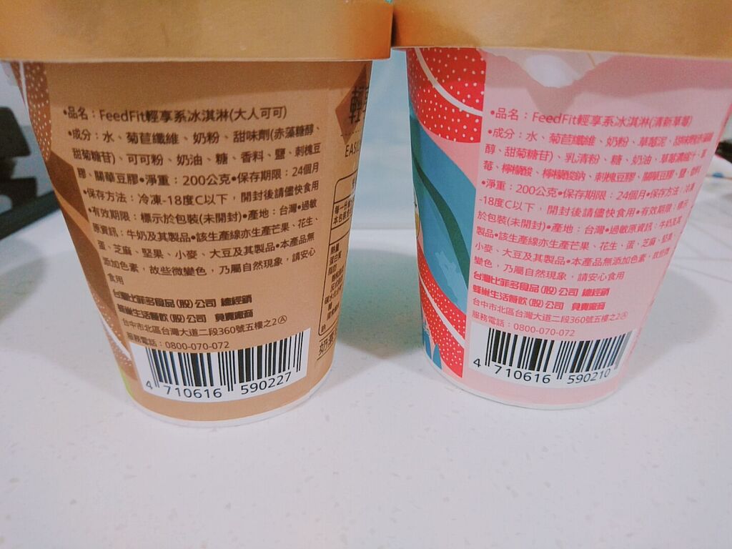 J.U.轉職中 最近發現的低卡冰淇淋 。卡路里如罐上標示 之前只看過國外品牌有出低卡冰淇淋 ，不過價格貴一罐要200多 ，這牌是台灣出的 ...