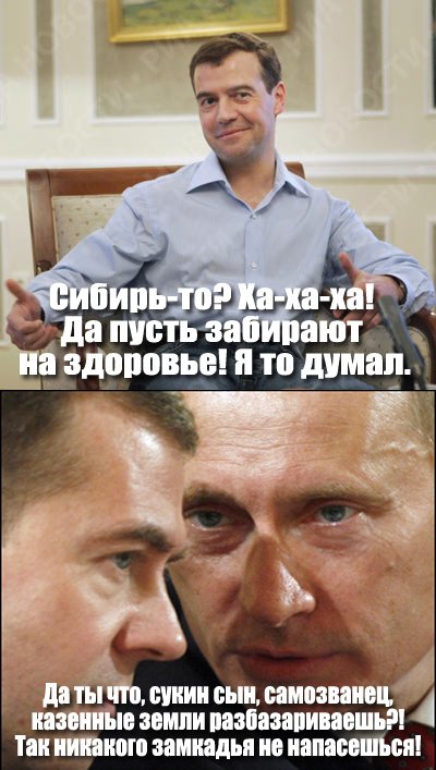 Найди самозванца