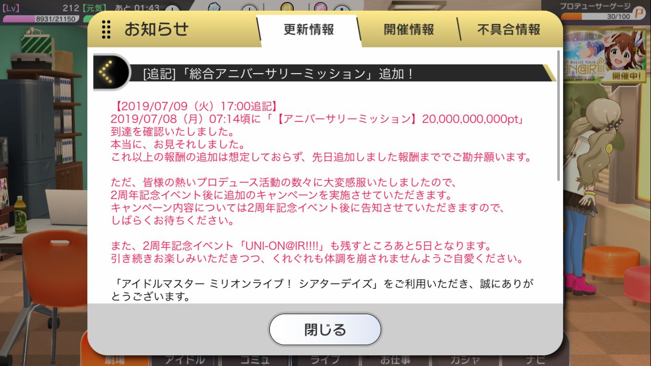 情報 ミリシタ二週年總獎勵線公告 看板idolmaster Ptt網頁版