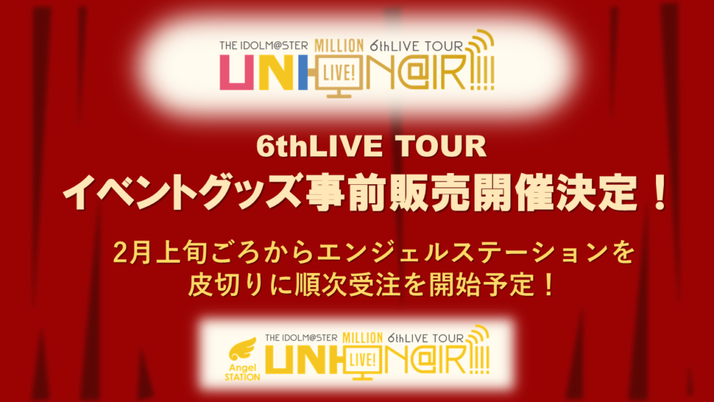 情報 ミリシタ推特1位サンキュー生放送情報 看板idolmaster 批踢踢實業坊