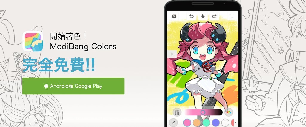 medibang app medibang app