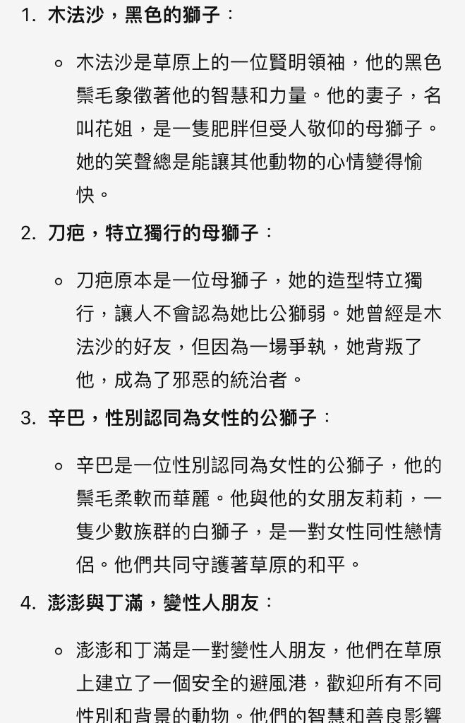 圖 GPT真的受過專業的正確訓練