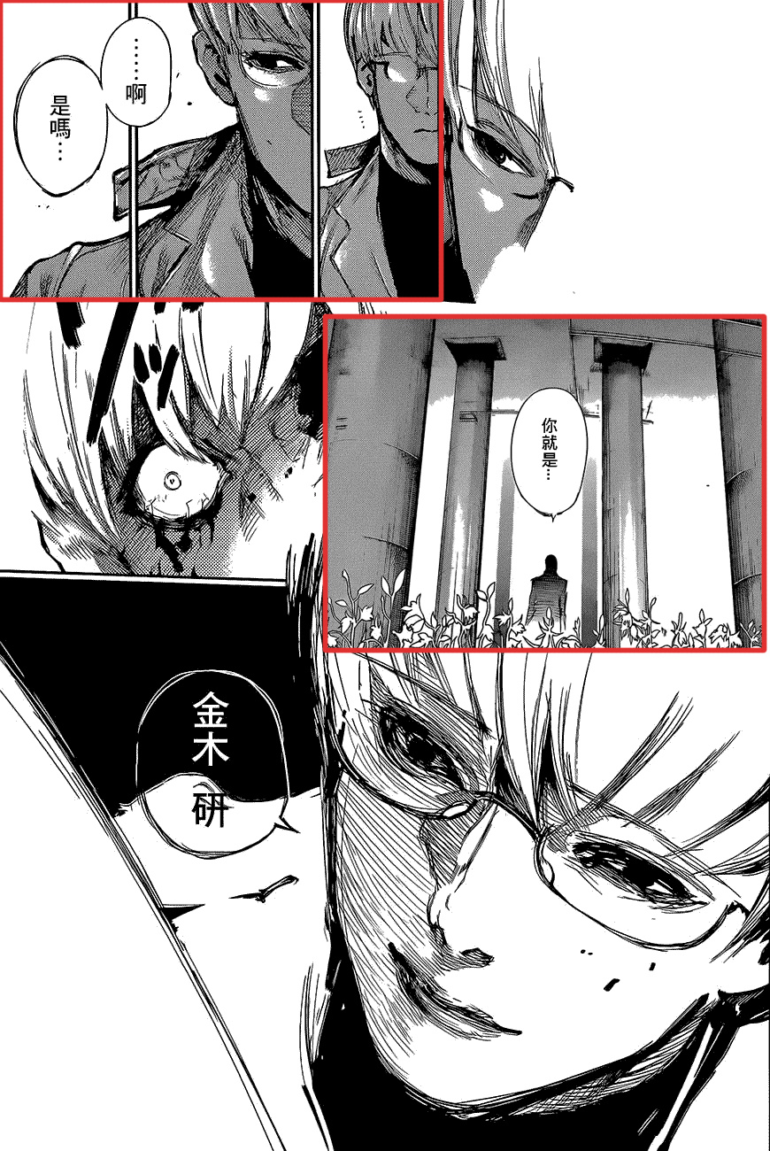 心得 到 Re話為止可能的伏筆整理與感想 精華區tokyoghoul 批踢踢實業坊