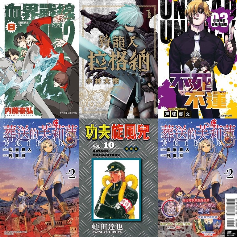 雜誌瘋西門店 0722 0723到貨中文漫畫 Bl漫畫 輕小說 商品詳細下收 雜誌瘋西門現貨供應中 數量有限歡迎來店購買或匯款郵寄 輝夜傳