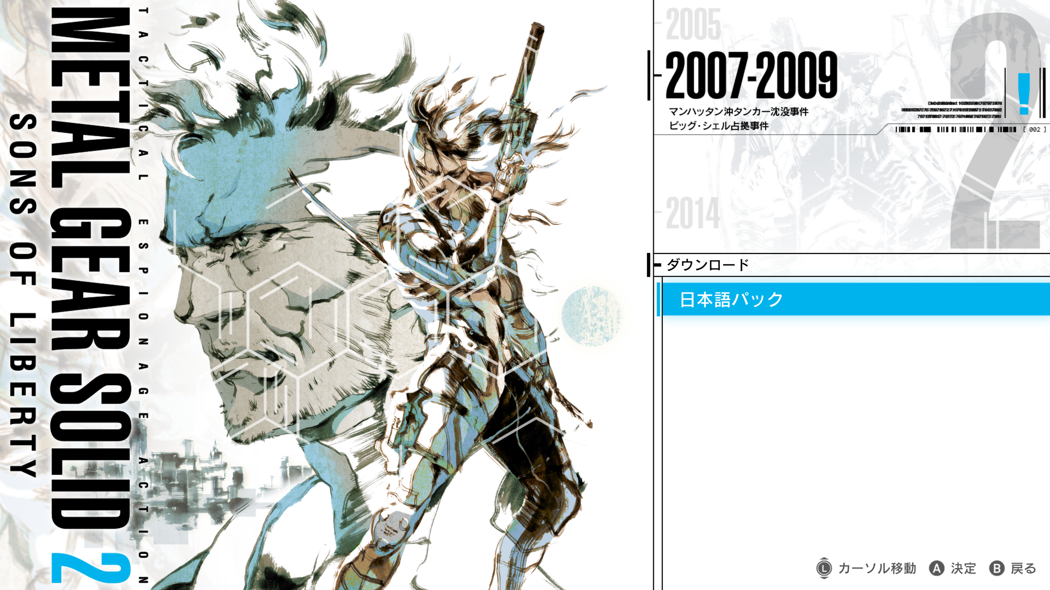 Re: [閒聊] METAL GEAR SOLID: MASTER COLLECTION