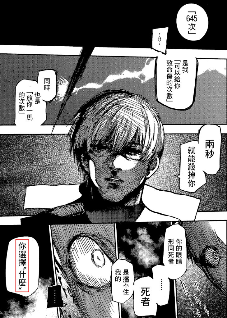 閒聊 等著給西瓜在黃金週後打臉的閒聊分析 精華區tokyoghoul 批踢踢實業坊