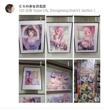[閒聊] 虎之穴台北店 - 店內禁止攝影公告