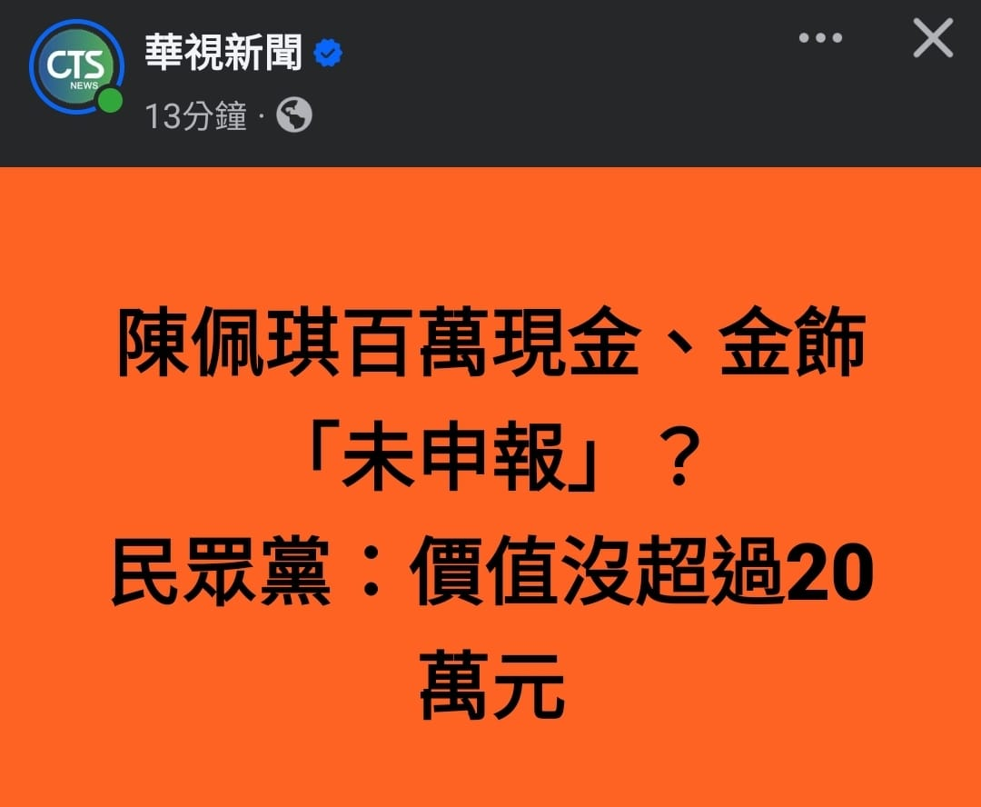 [討論] 民眾黨是又重新發明數學了嗎？