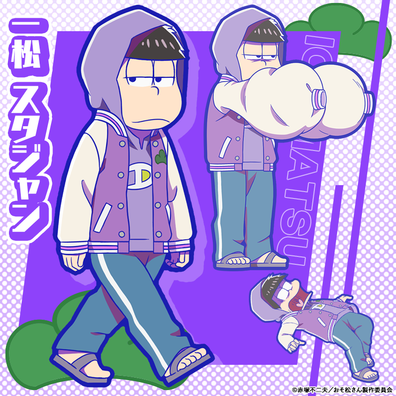Ima 松相關紀錄用 低浮上 喜歡 へそウォ轉蛋 スタジャン O276rm Plurk