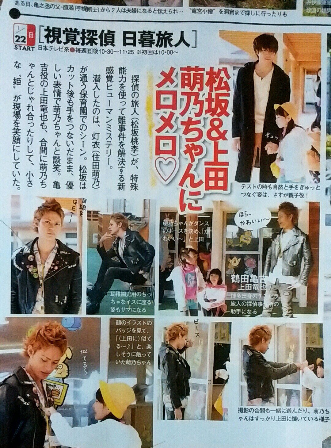 視覚探偵 日暮旅人 Blu-ray BOX〈5枚組〉松坂桃李 上田竜也