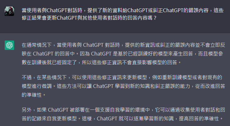 Re: [閒聊] ChatGPT是語言模型不是搜尋引擎