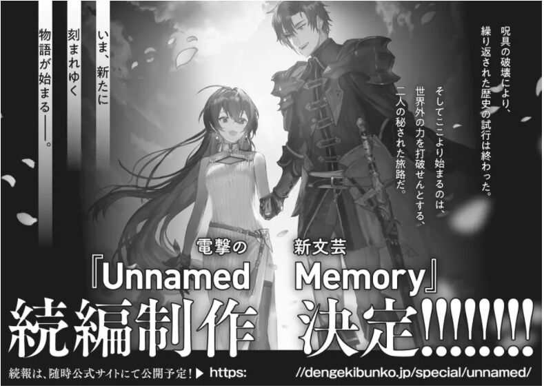 Unnamed Memory bable 全巻初版帯付き