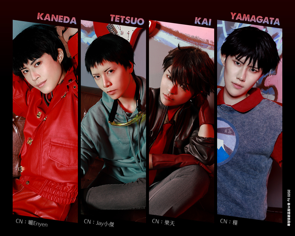 快樂糧糧 Cos Akira Akira Fanevent 擴散希望 Akira北部交流茶會 Coser 手動轉 Akira茶會的定妝照努力出了雄到不行的山形 O0hiqw Plurk