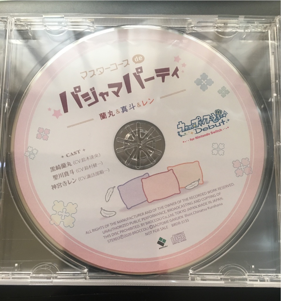 うたプリ 特典 CD 御曹司 蘭丸 レン 真斗 | bumblebeebight.ca