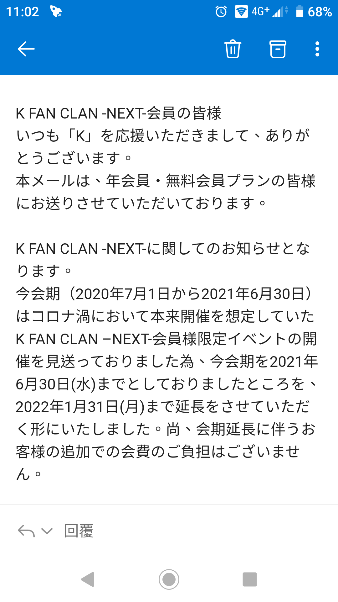 連隊肉攤 ヨコハマウォーカー K K Fan Clan Next 本期會員延長至22 1 31 之後將結束服務 Of3igy Plurk