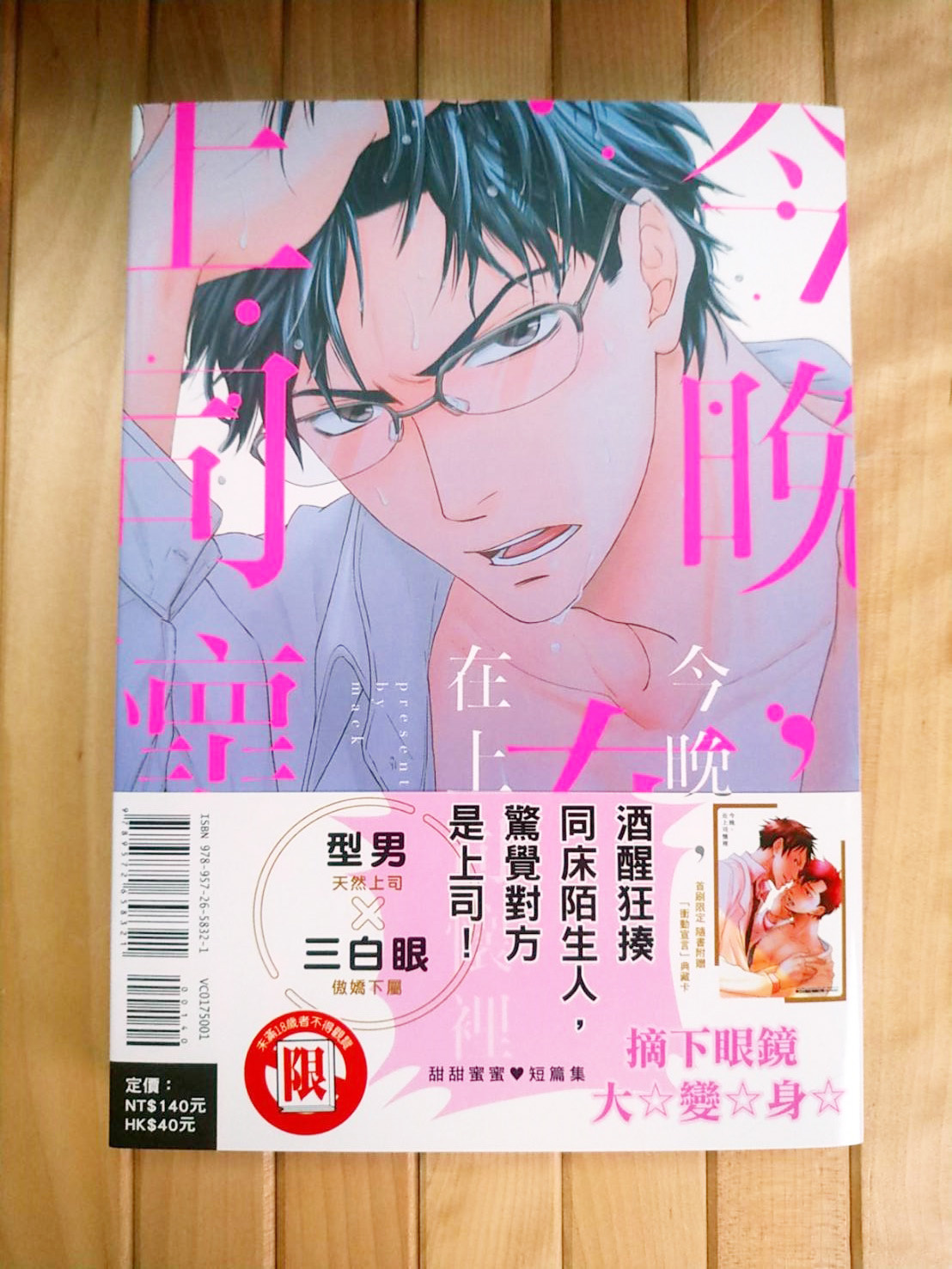 東立紫界 週三紫界新書上架 本週新書 梅田みそ老師 後座的加藤同學 笨拙凡人 帥氣現充佐崎いま老師 高瀬ろく老師 傑尼斯男爵 的可疑工作 第1集最強執事 機器人 傲嬌男爵 家道中落 真章老師 今晚 在 Ok1nvk Plurk