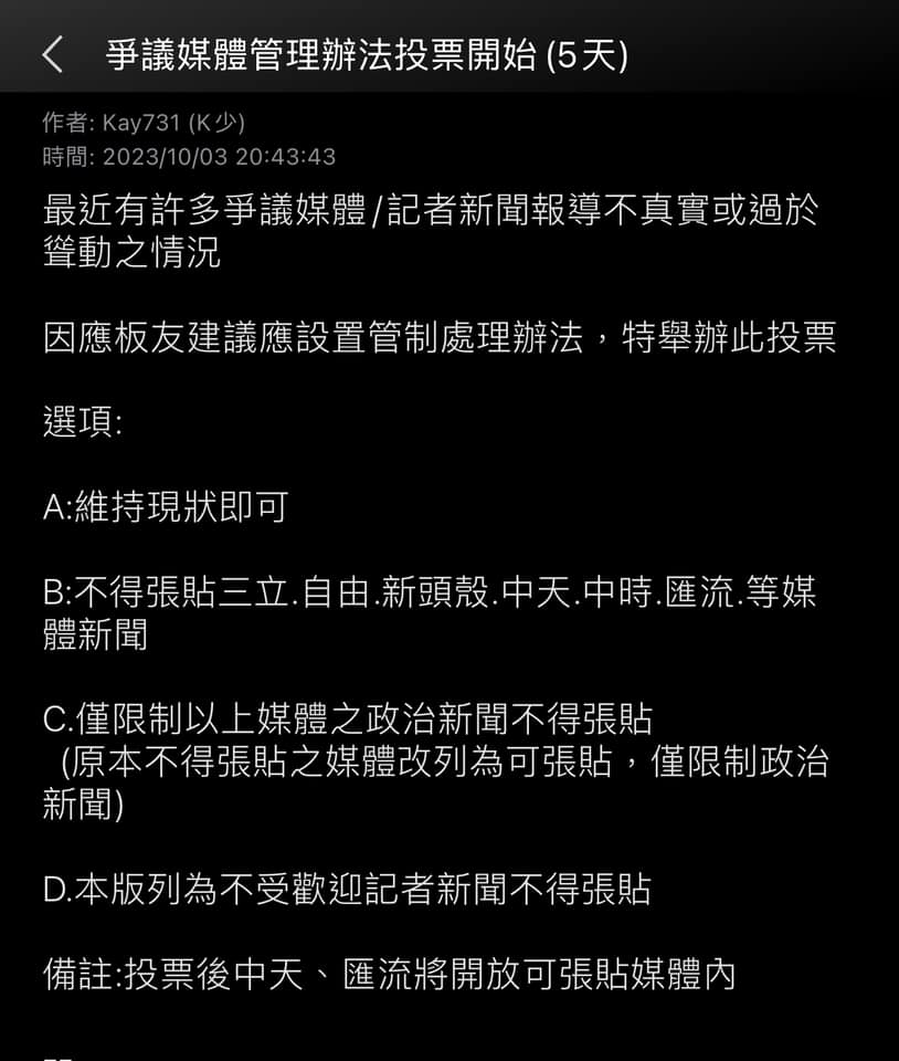 沉默潛艦 Facebook 八卦版禁自由 Facebook然後今天的新聞中天違反事實查證原則遭罰160萬興訟 最高行判敗訴確定 聯合新聞網昨天的新聞facebook Plurk