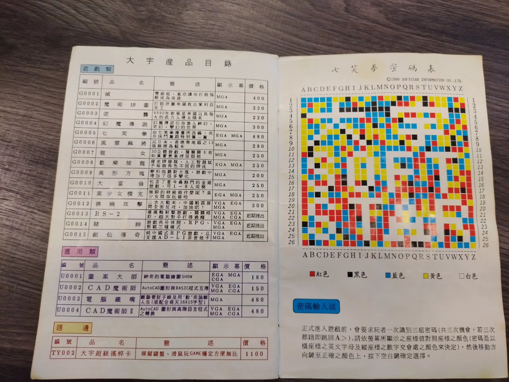 圖 亂馬、良牙、跟沐絲的力量跟速度