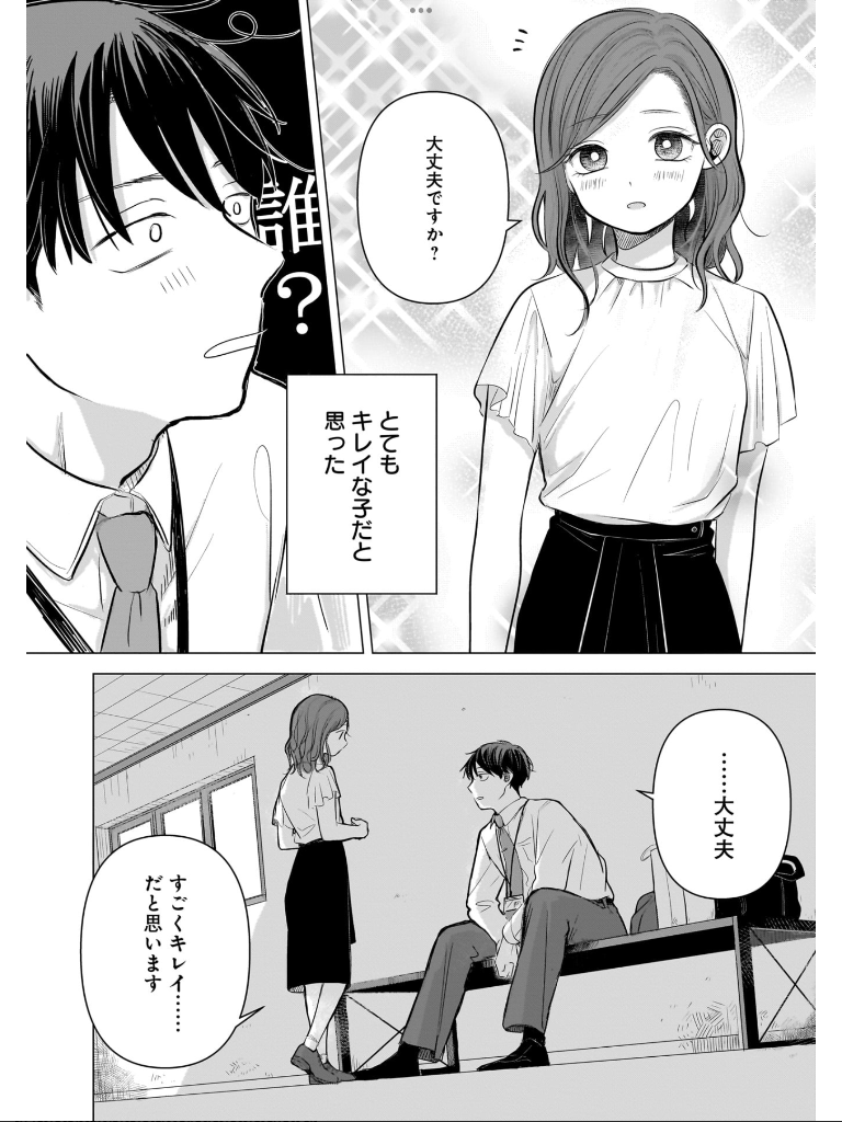 恋文と13歳の女優 1 - 女性漫画