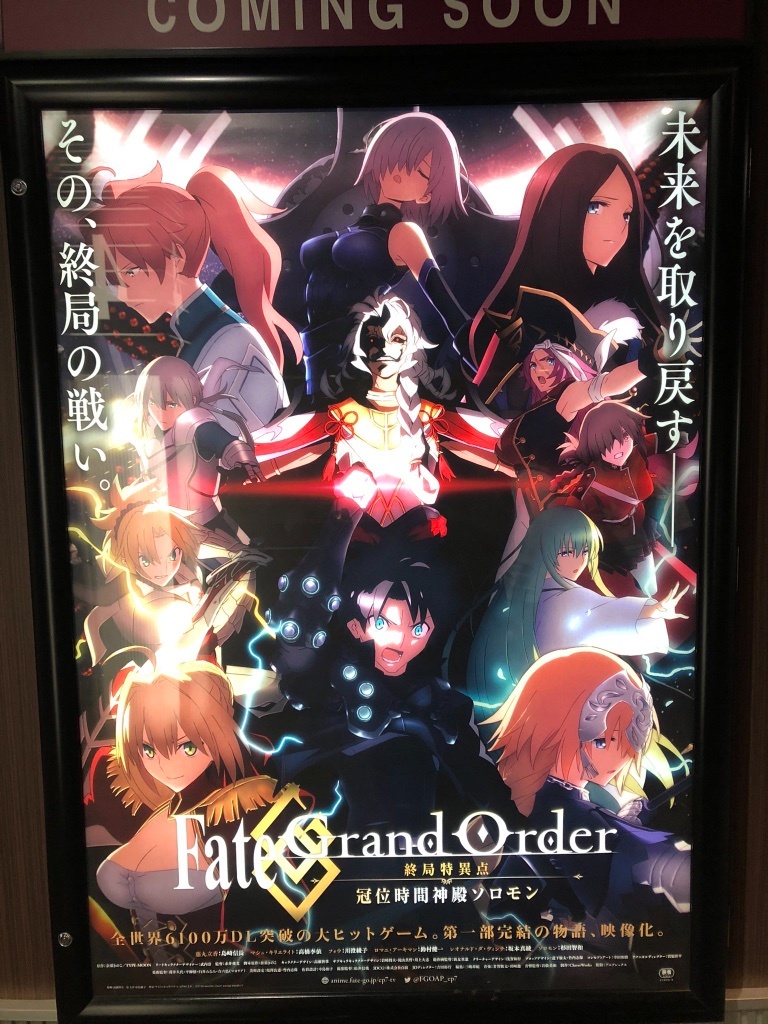 Megatear 竹未滿劇場版fate Grand Order 終局特異點冠位時間神殿所羅門7 30日本上映我先說 沒有小太刀 Od39nv Plurk Megatear 竹未滿劇場版fate Grand Order 終局特異點冠位時間神殿所羅門7 30日本上映我先說 沒有小太刀 Od39nv Plurk