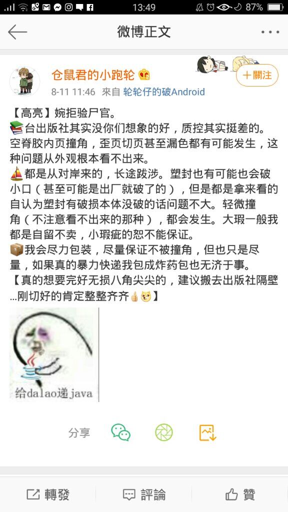 問題 如果台灣的特裝版被大陸代購掃走了 各位會 看板c Chat 批踢踢實業坊