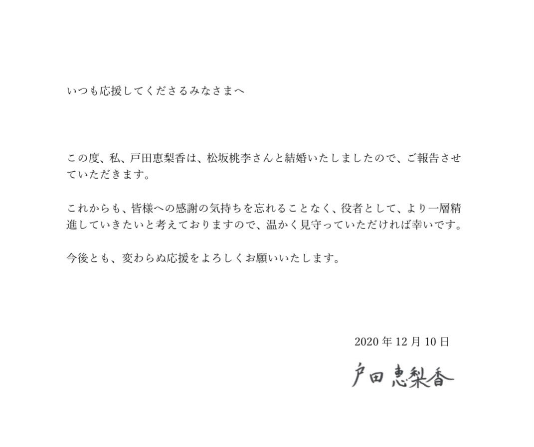 Miyano ミヤ 賀文 紀錄 桃李くん ご結婚おめでとうございます 松坂桃李 戶田惠梨香 O4nkvf Plurk