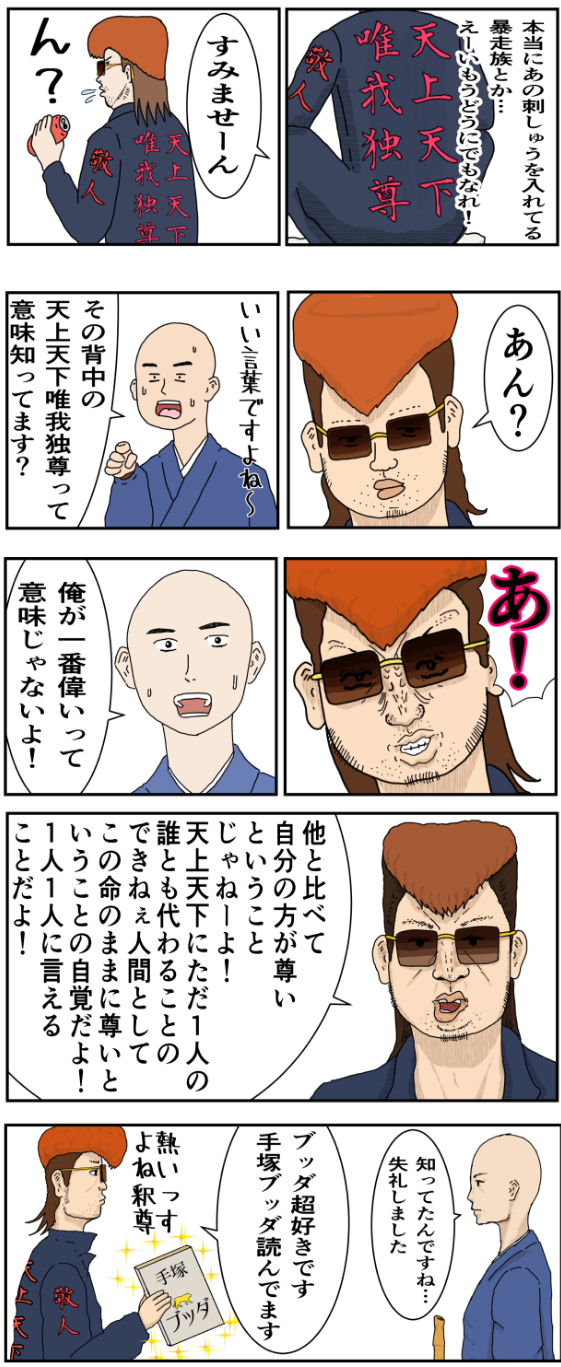 伊軍領袖說漫画家 近藤丸のマンガ 寺の危機明明是暴走族 Xdddd O22tp1 Plurk