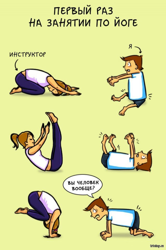 Друзьям одноклассники, я и фитнес картинки прикольные