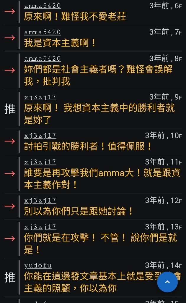 圖 笨的人出社會後，是不是就會現出原形?