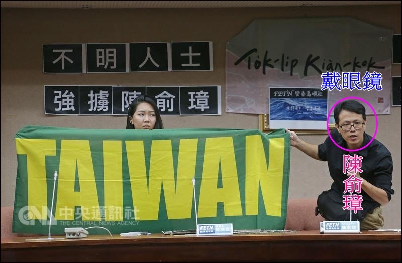 「戴帽子的白衣人」搶走「Taiwan」旗
