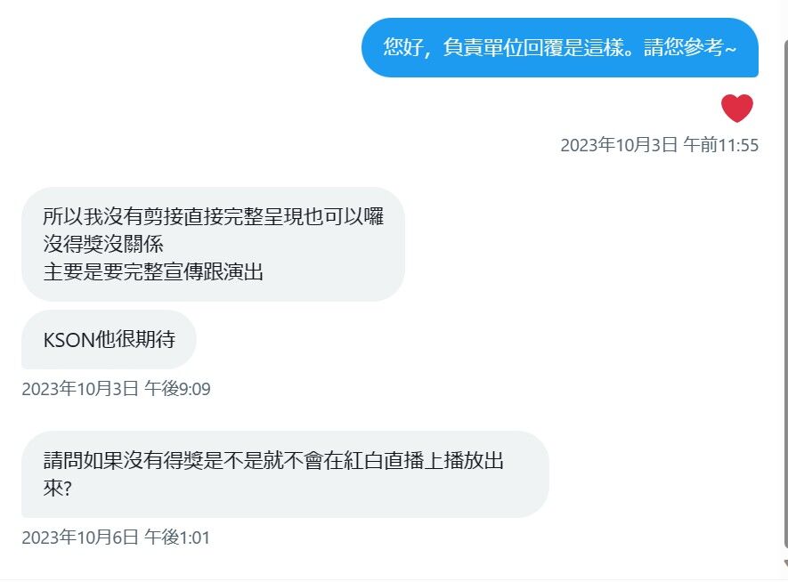 圖 台V藤乃熊意圖以Kson名義偽造文書詐騙金V