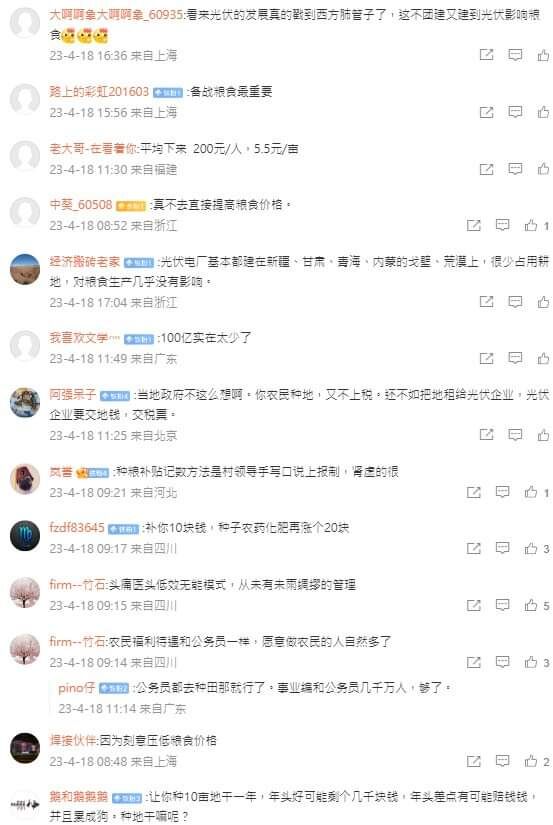 ಠ ಠ 在陳子瑜那裏看到ㄓ國在搞「退林還耕」，來去微博搜尋一下 微博觀察討論度算非常高，才翻兩面就有這麼多很多留言的文 要知道很多熱門的文不知道是不是假熱門，常常留言也是50左右而已