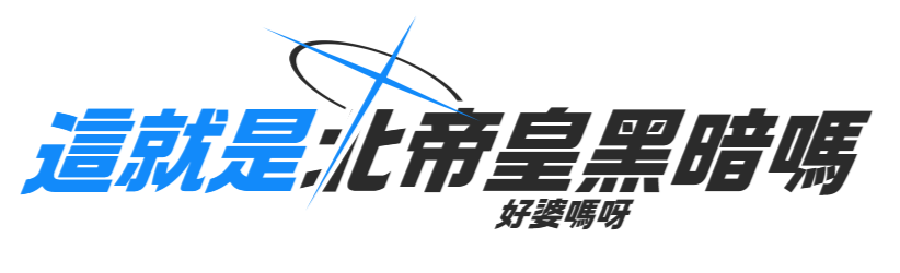 圖 檔案LOGO產生器  再次進化